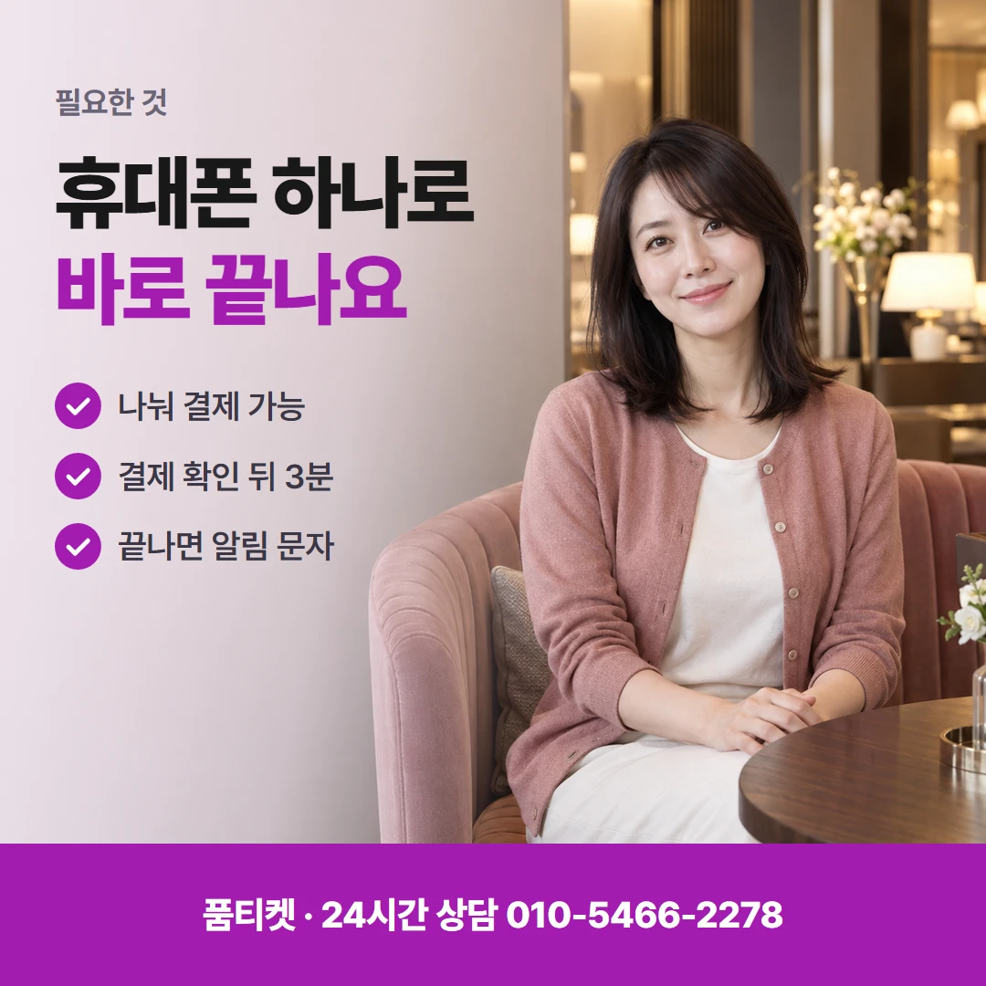 아이폰 컨텐츠이용료현금화 해지 화면 말풀이