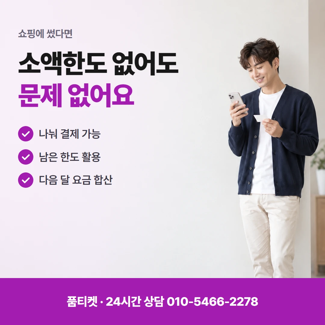 아이폰 컨텐츠이용료현금화 이번 달 한도 보기