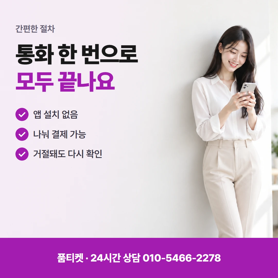 아이폰 해지 유의사항