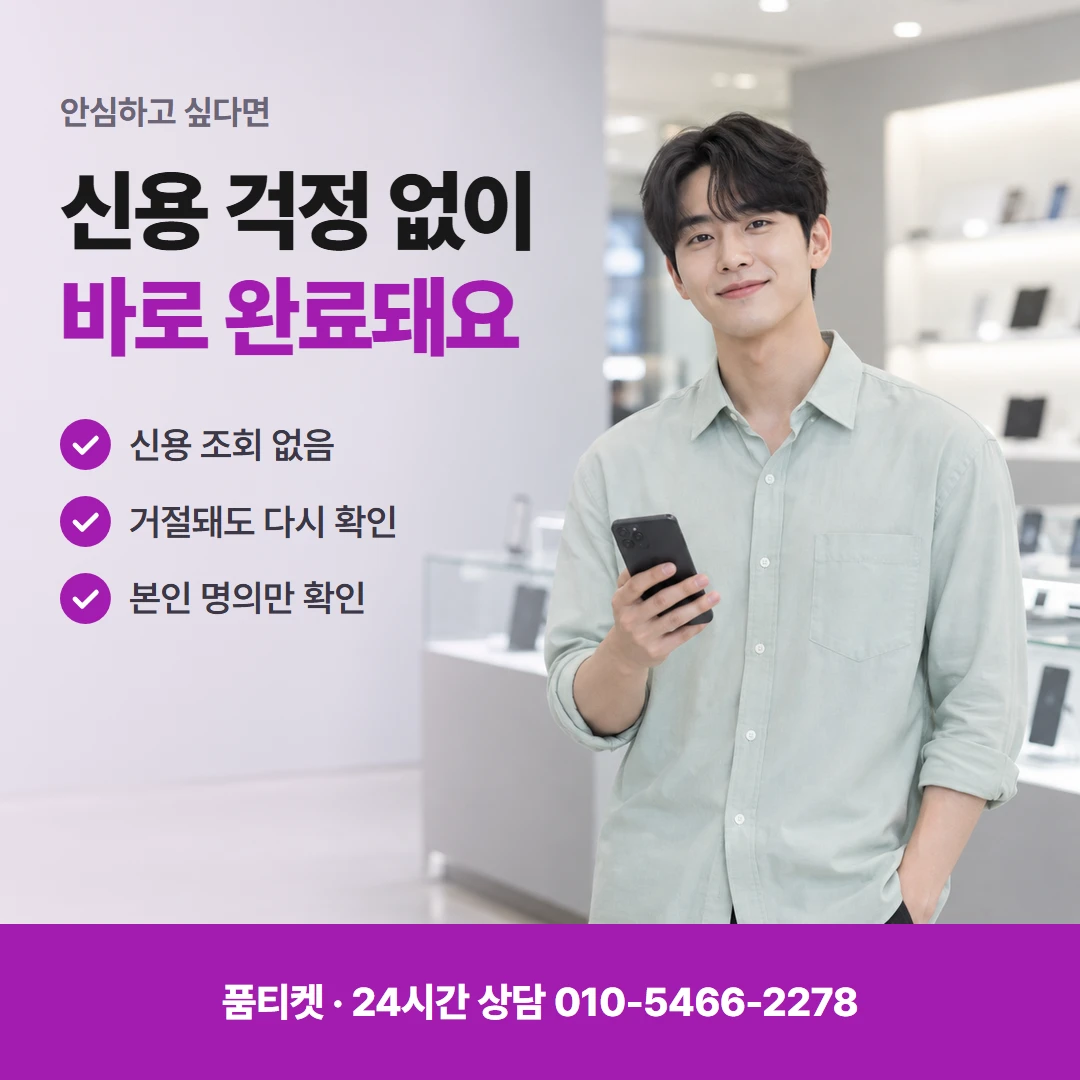 아이폰 컨텐츠이용료현금화 해지 후 첫 상담